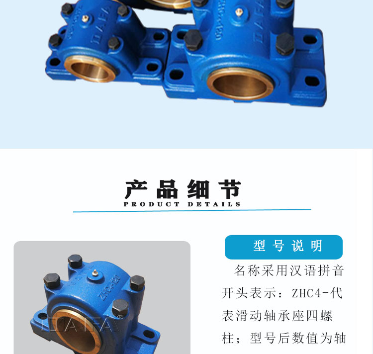 ZHC4详情页_04